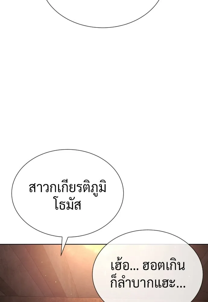 นักฆ่าย้อนวัย ตอนที่ 137 รูปที่ 77