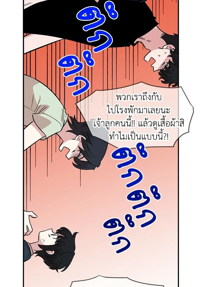เพื่อนกันมันส์เกิน ตอนที่ 72 รูปที่ 5