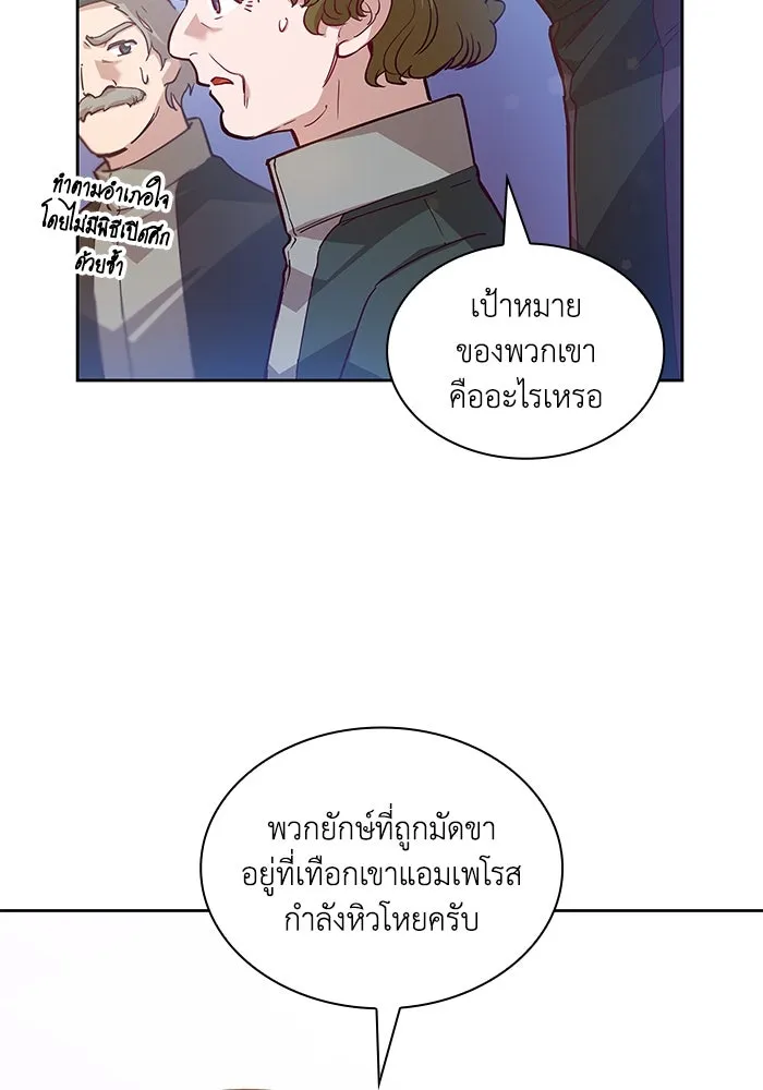 ฟิลเลียโรเซ่กับคำทำนายแห่งมงกุฎหนาม ตอนที่ 143 รูปที่ 29