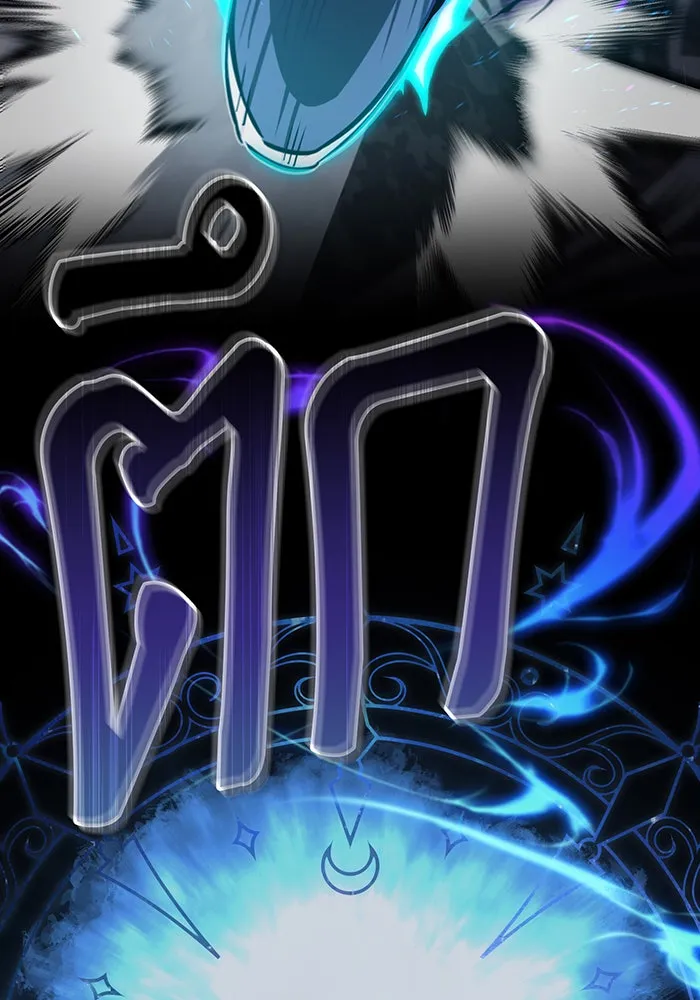 จอมเวทเกิดใหม่ในรอบ 66666 ปี ตอนที่ 76 รูปที่ 64