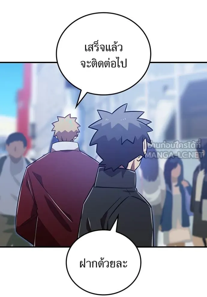 เพลเยอร์เลือดเทวะ ตอนที่ 99 รูปที่ 58