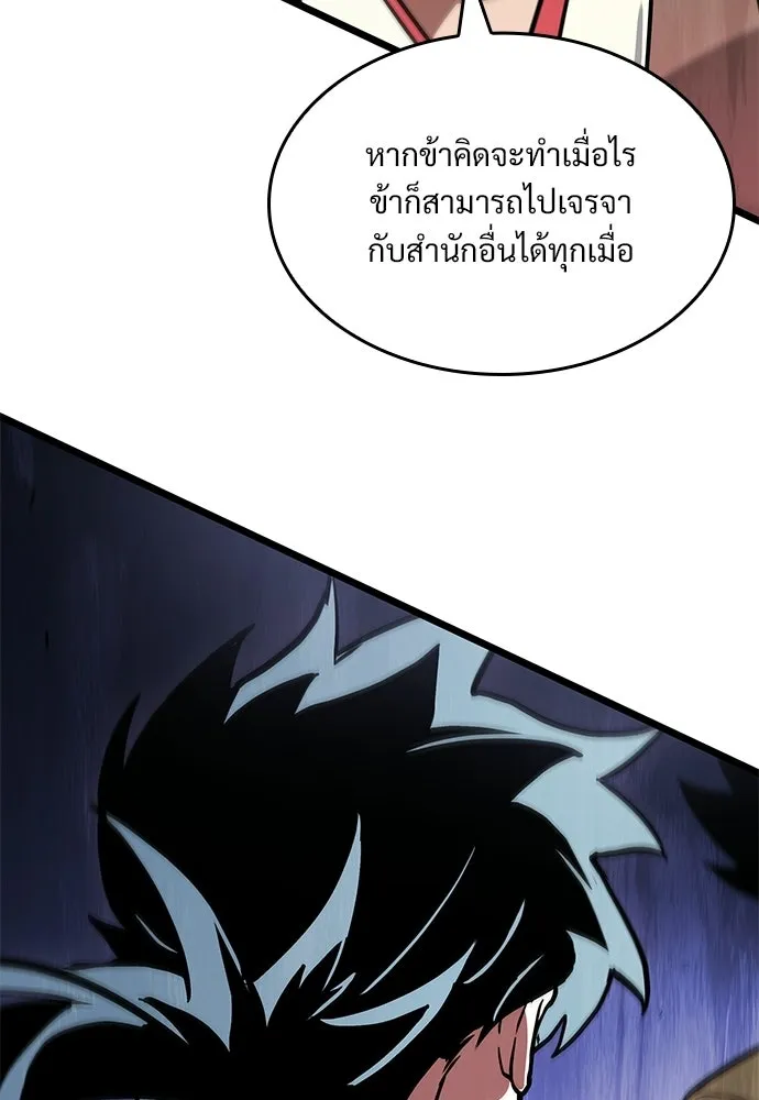 จอมยุทธ์ผู้จำได้ทุกสรรพสิ่ง ตอนที่ 2 รูปที่ 77