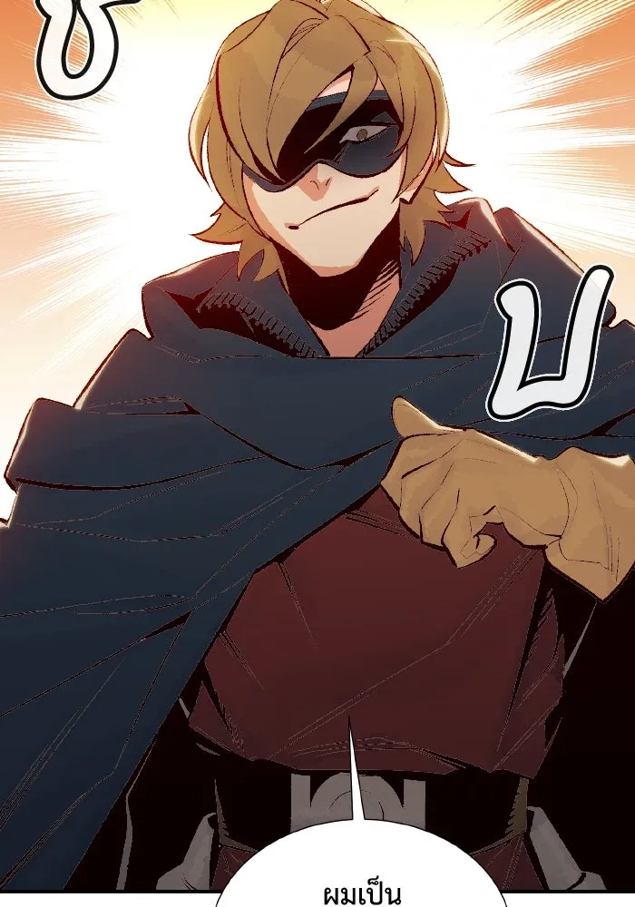 The Lone Necromancer ตอนที่ 67 รูปที่ 25