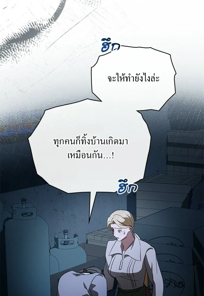 กู้ชีวิตลิขิตท่านเอิร์ล ตอนที่ 65 รูปที่ 40
