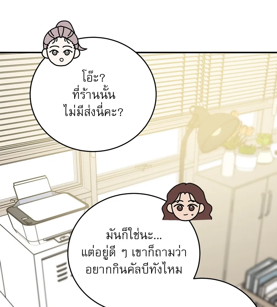 รักหลอกหยอกแฟนเก่า ตอนที่ 36 รูปที่ 64