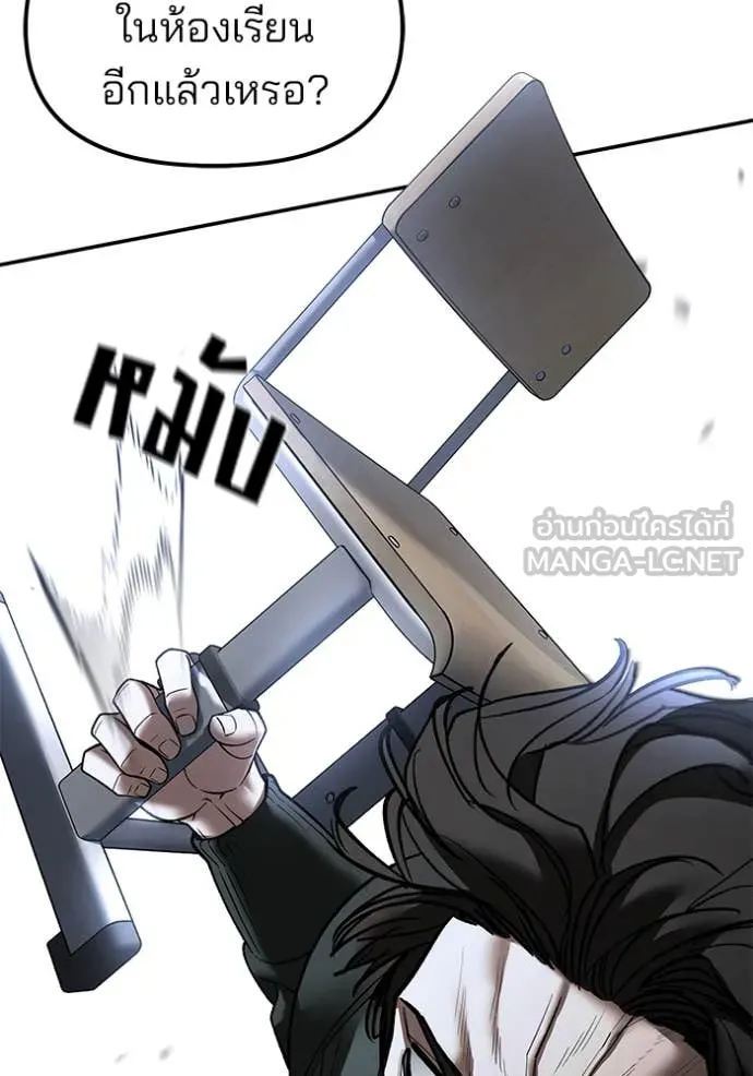 เลวฟาดเลว ตอนที่ 156 รูปที่ 89