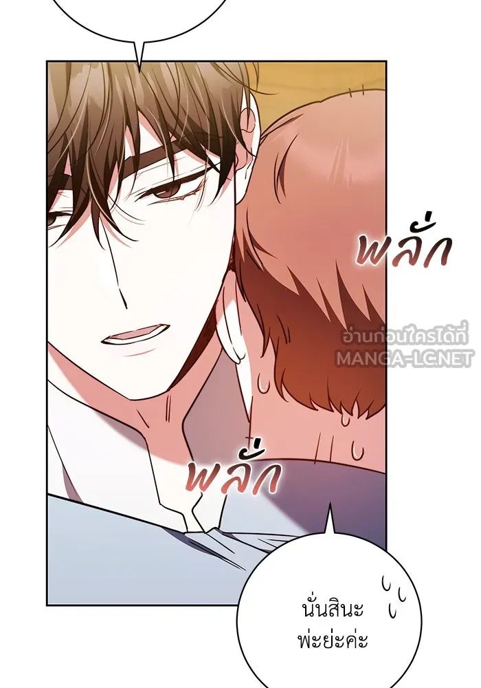 ย้อนเวลาพลิกชะตาทายาท ตอนที่ 56 รูปที่ 30