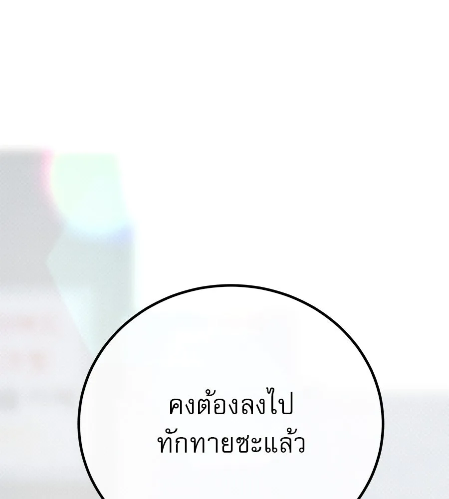 รักหลอกหยอกแฟนเก่า ตอนที่ 15 รูปที่ 149