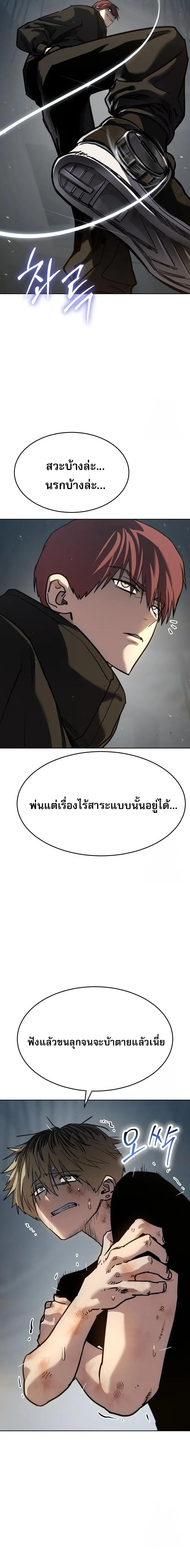 Laws of The Good Child ตอนที่ ตอนที่ 48 รูปที่ 18