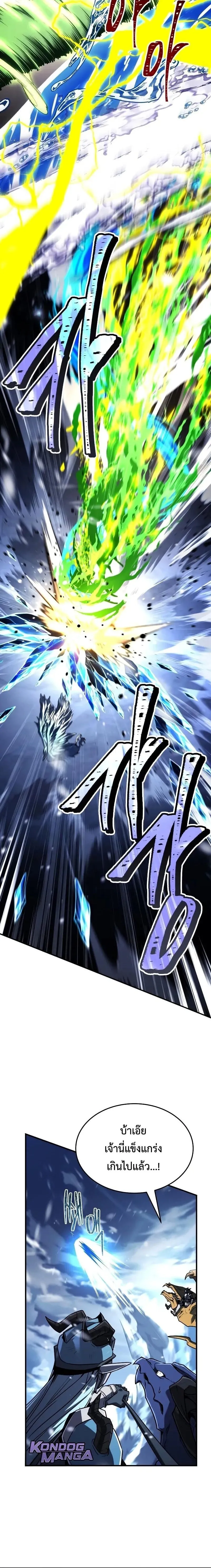 Trait Hoarder ตอนที่ ตอนที่ 76 รูปที่ 10