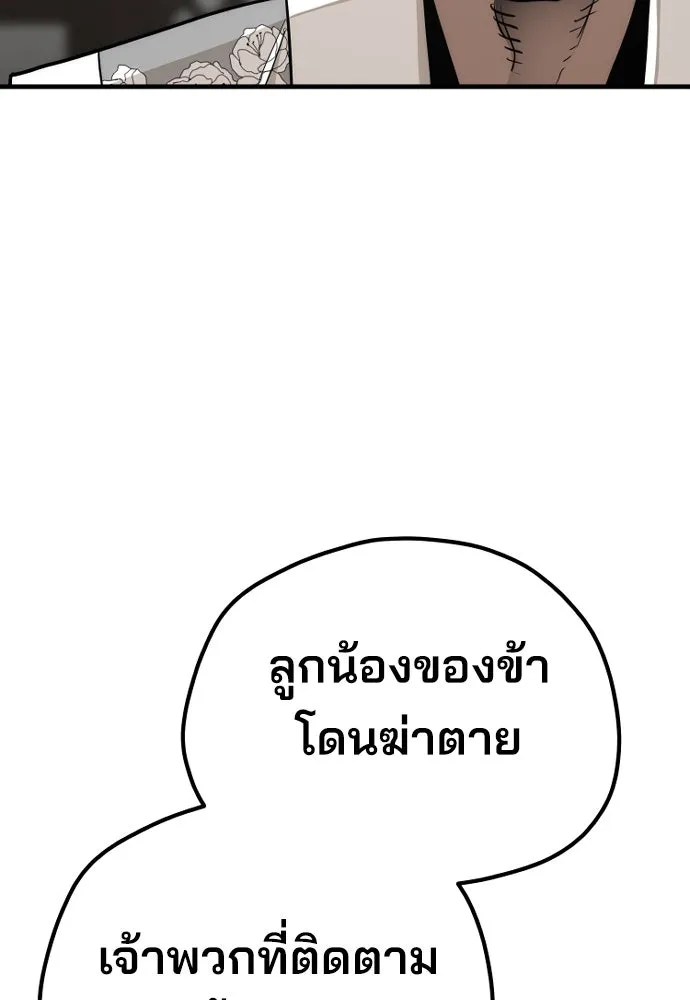 เส้นทางสู่เทพมาร ตอนที่ 69 รูปที่ 70