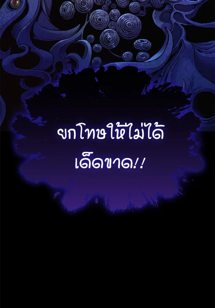 ลับลางลวง ตอนที่ 6 จอง รูปที่ 14