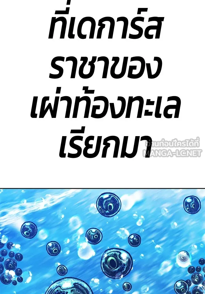 +99 ท่อนไม้พร้อมบวก ตอนที่ 2 ล็อกอิน (2) รูปที่ 366