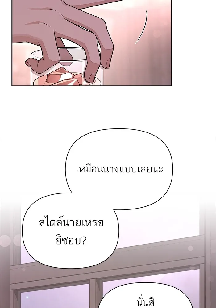 ความรักของอิซอบ ตอนที่ 8 รูปที่ 25