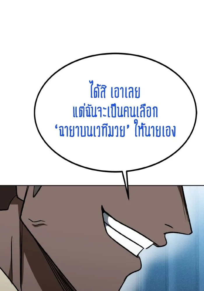 ราชาแห่งอ็อกทากอน ตอนที่ 110 รูปที่ 95