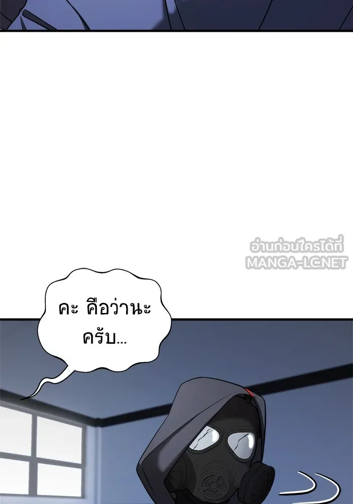 วายร้ายก็อยากมีรัก ตอนที่ 38 รูปที่ 57