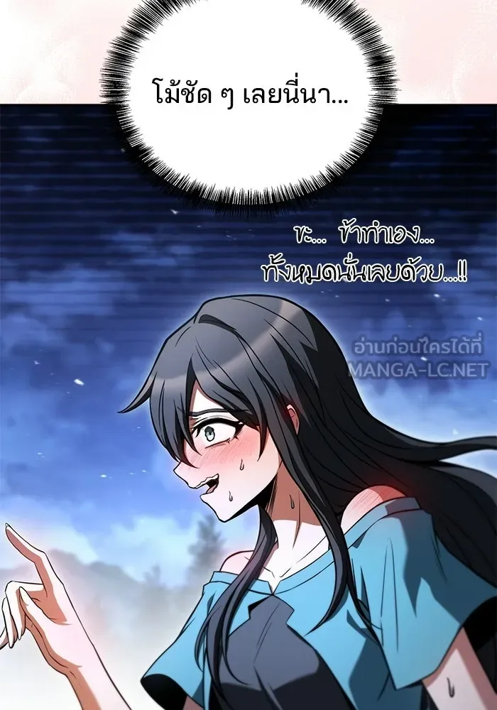 ครัวจอมเวท ตอนที่ 108 รูปที่ 90