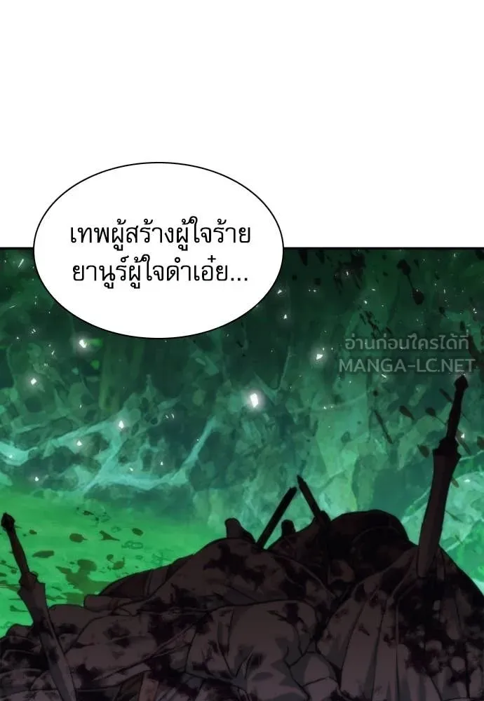 ดรูอิดแห่งสถานีโซล ตอนที่ 204 รูปที่ 44