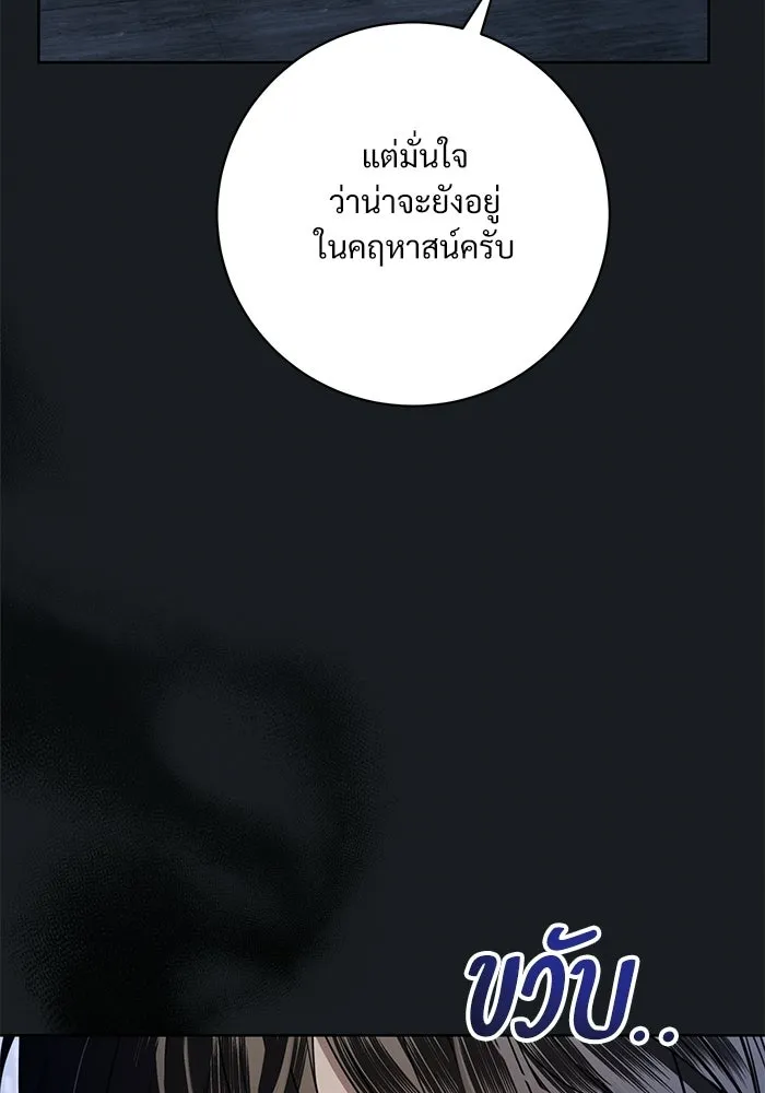แด่ชู้รักของสามี ตอนที่ 103 รูปที่ 4