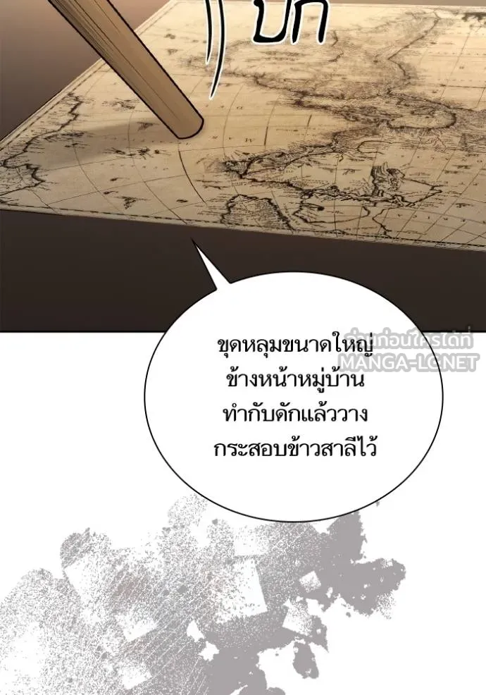 ชาตินี้น้องขอเป็นราช ตอนที่ 134 รูปที่ 96