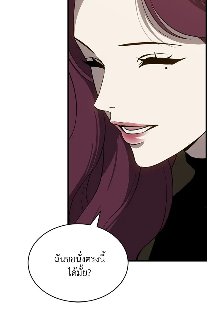 ชีวิตรักฉบับเดจาวู ตอนที่ 82 รูปที่ 94