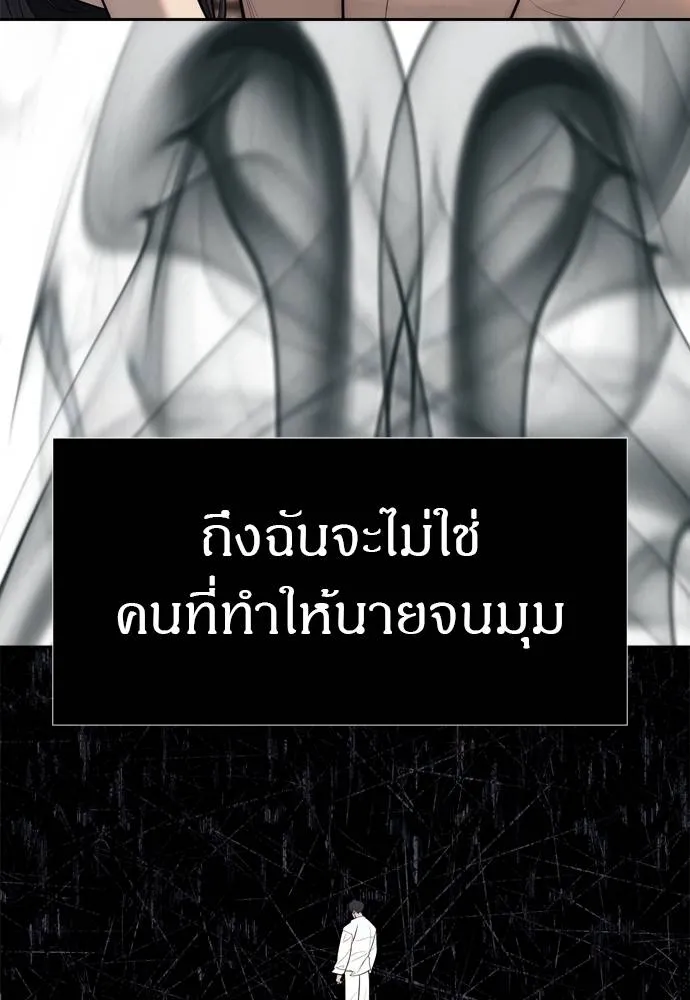 Undercover Chaebol ตอนที่ 80 รูปที่ 49