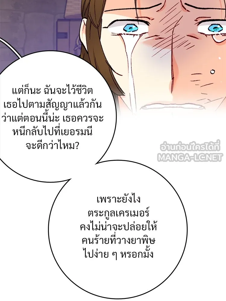 Bring the Love ตอนที่ 120 รูปที่ 51