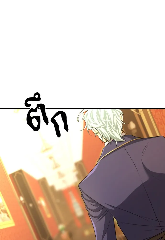 ยอดสถาปนิกผู้พิทักษ์อาณาจักร ตอนที่ 61 รูปที่ 101