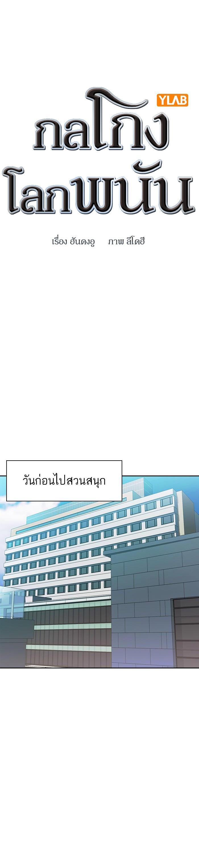 Manga-lc-com อ่านมังงะ อ่านการ์ตูน ออนไลน์ ฟรี The World Is Money and Power กลโกงโลกพนัน ตอนที่ 1 2 3 4 5 6 7 8 9 10 11 12 13 14 ฟรี ไม่มีโฆษณา Manga-lc - อ่าน มังงะ อ่าน การ์ตูน ออนไลน์ อ่านมังงะ ฟรี