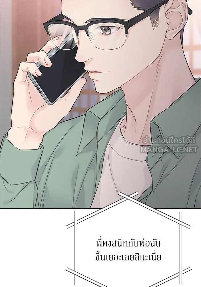 สลับรัก สลับชะตา ตอนที่ 20 รูปที่ 102