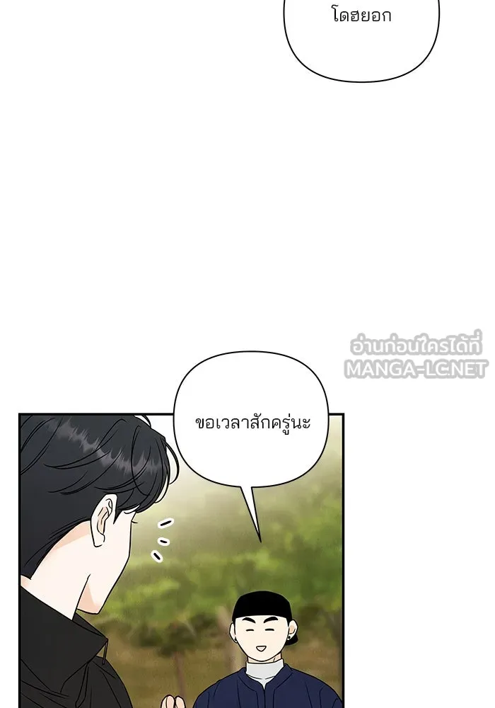 ปุลโซราได้เวลาดัง ตอนที่ 14 รูปที่ 30