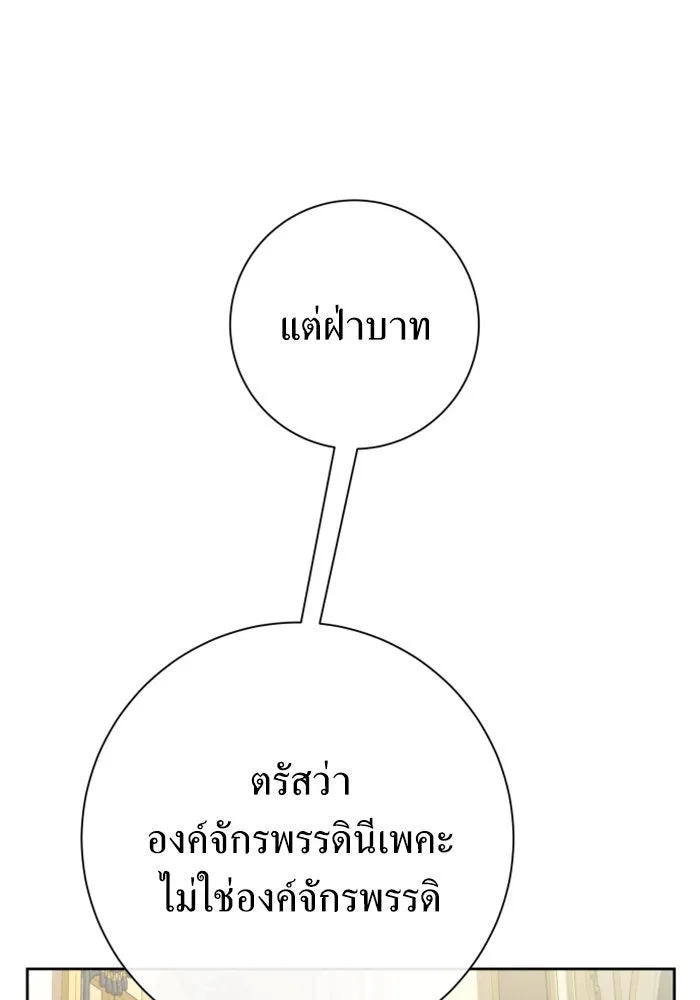ชิงชีวิตพลิกลิขิตชะตา ตอนที่ 159. ฟันเฟืองที่สบกัน รูปที่ 142