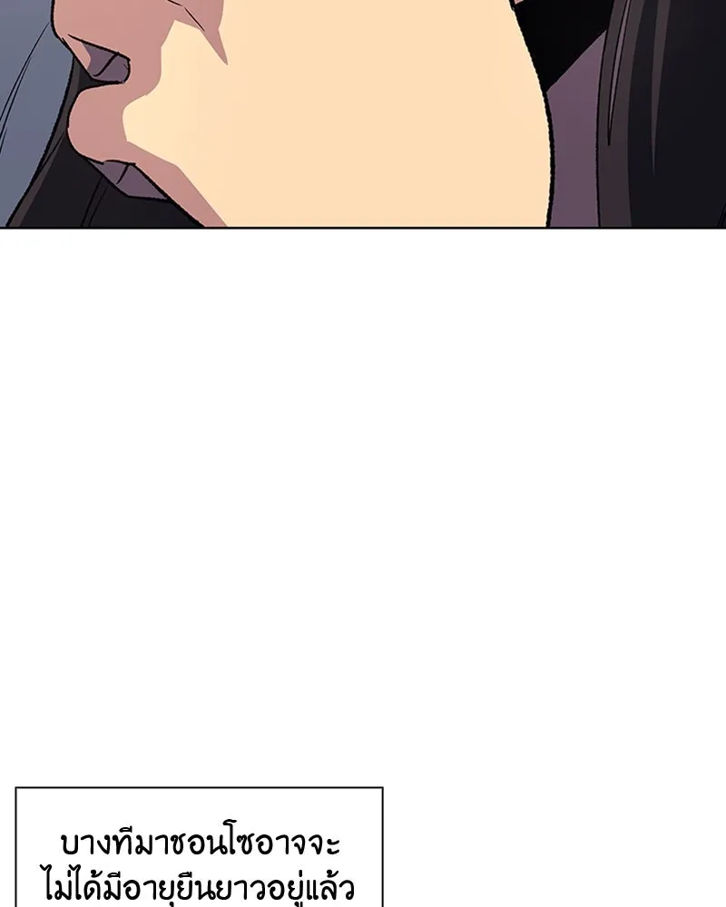 เกิดอีกทีเป็นว่าที่ประมุขลัทธิมาร ตอนที่ 2 รูปที่ 125