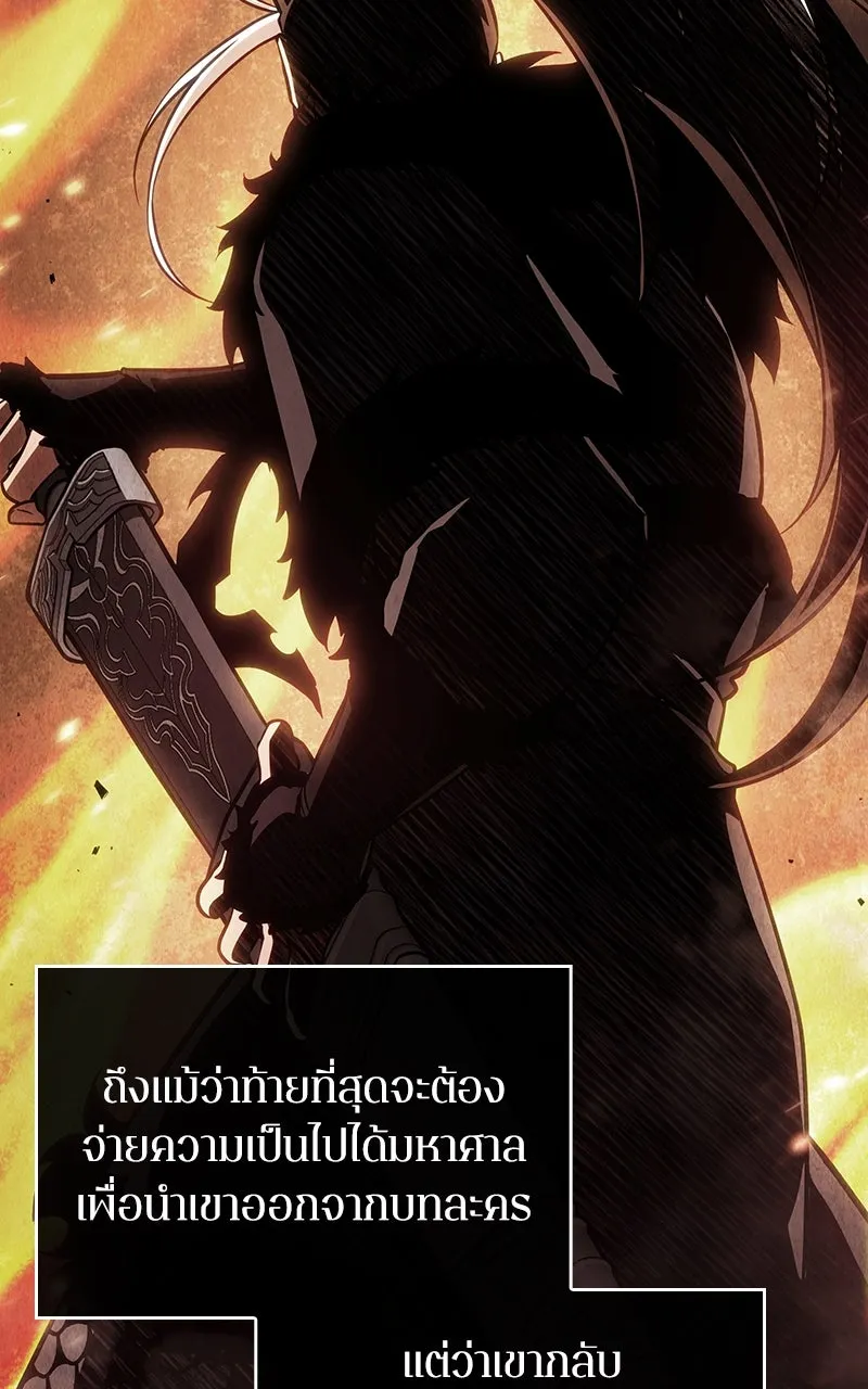 Omniscient Reader อ่านชะตาวันสิ้นโลก ตอนที่ 33 อ่านอีกรอบ (5) รูปที่ 28