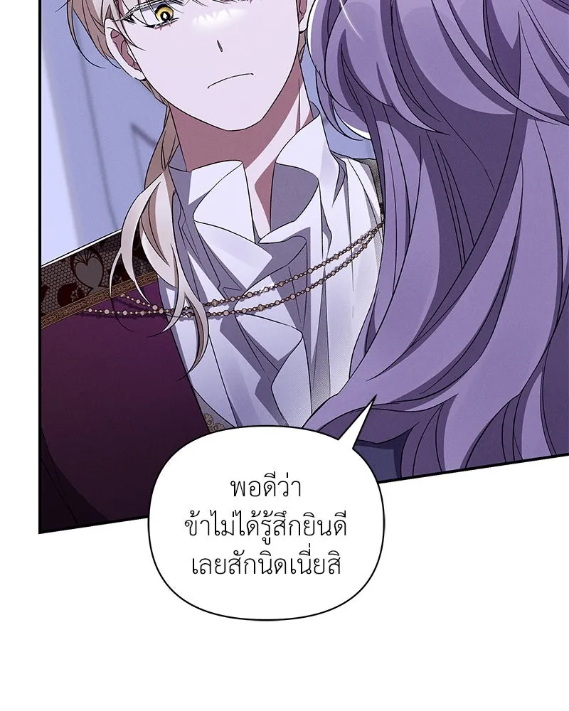 โอ้ ศัตรูที่รัก ตอนที่ 66 รูปที่ 76