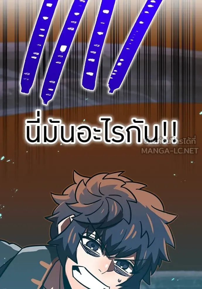 เพลเยอร์เลือดเทวะ ตอนที่ 100 รูปที่ 134