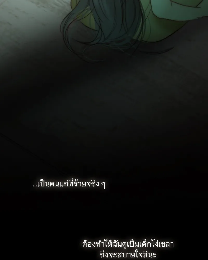 เซเรน่า ตอนที่ 89 รูปที่ 97