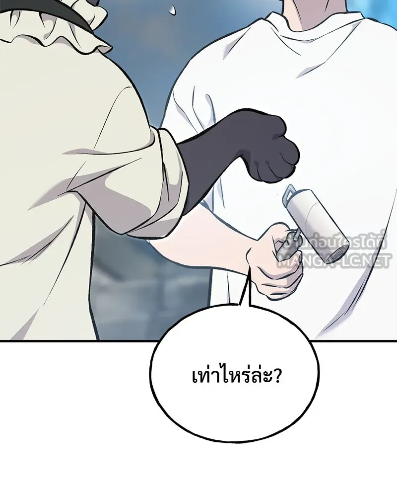 ปลูกผักพิชิตหอคอย ตอนที่ 77 รูปที่ 27