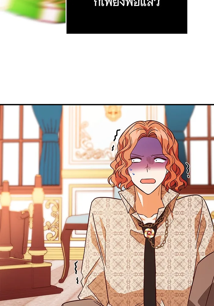 นางร้ายที่ไหนจะมีคุณธรรม ตอนที่ 19 รูปที่ 118