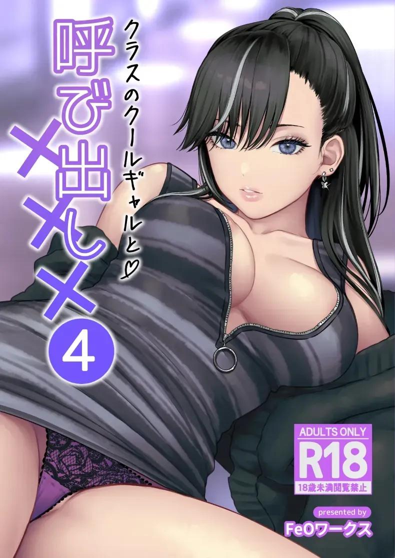 Doujin-Lc- อ่าน โดจิน มังฮวา เกาหลี ญี่ปุ่น จีน แปลไทย ทำกับสาวเกลในห้อง [Tetsuyashiki_(Kontetsu)]_Class_no_Cool_Gal_to_Yobidashi_Sex ตอนที่ 1 2 3 4 5 6 7 8 9 10 11 12 13 14 ฟรี ไม่มีโฆษณา อ่าน โดจิน Manhwa เกาหลี ญี่ปุ่น จีน เรามีครบ คัดมาให้เน้นๆ โดจิน 18+ รับประกันความฟินโดย  Doujin Lc