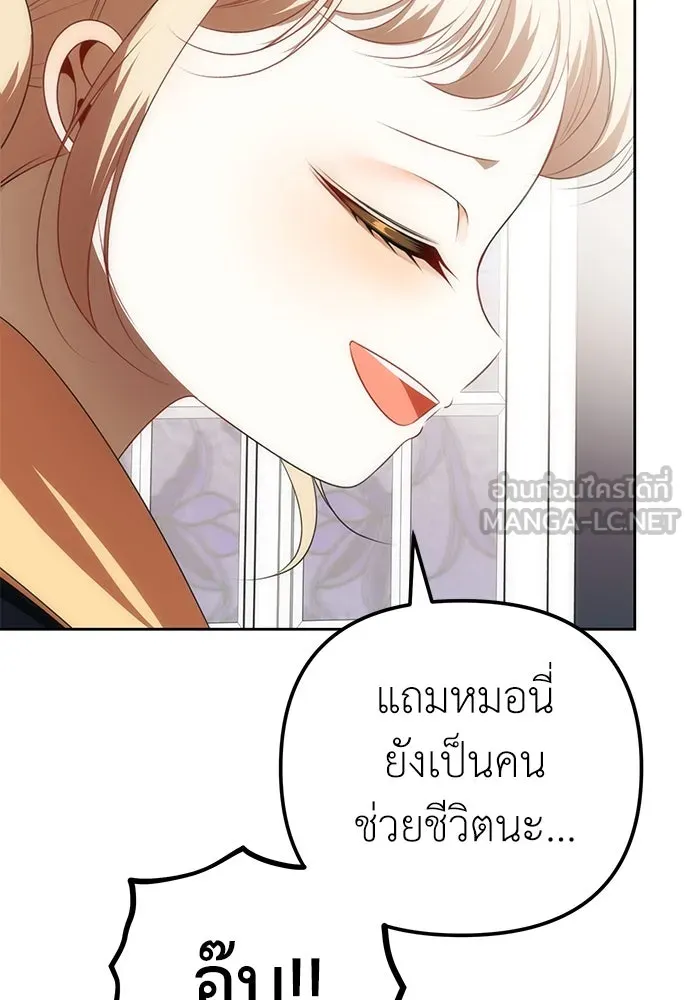 ยัยจิ๋วสมองแจ๋ว ตอนที่ 14 รูปที่ 57