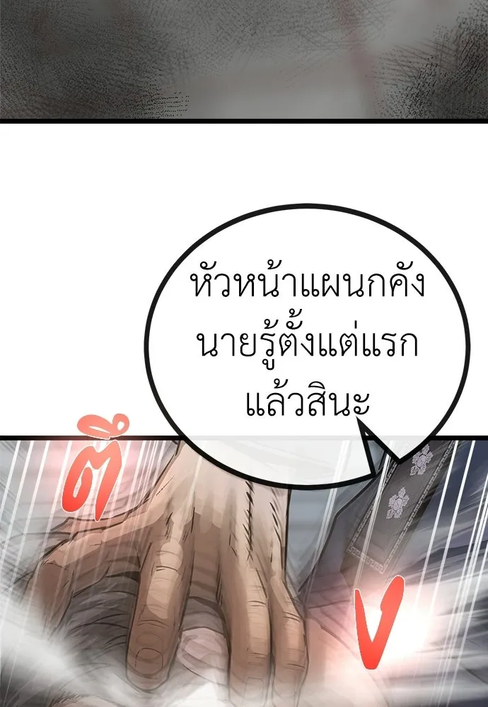 ผู้คุมหมายเลข 0 ตอนที่ 32 รูปที่ 17