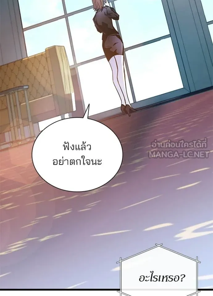Villain to kill ตอนที่ 224 รูปที่ 152