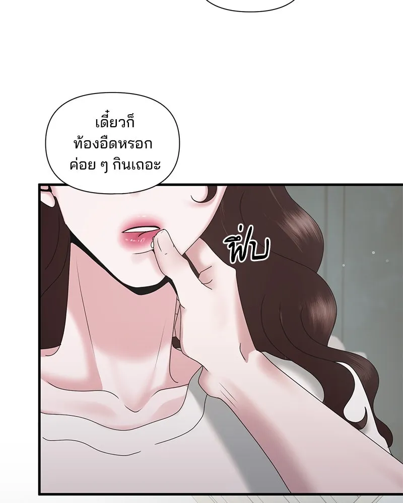 สามีที่ไม่ได้ขอ ตอนที่ 24 รูปที่ 113