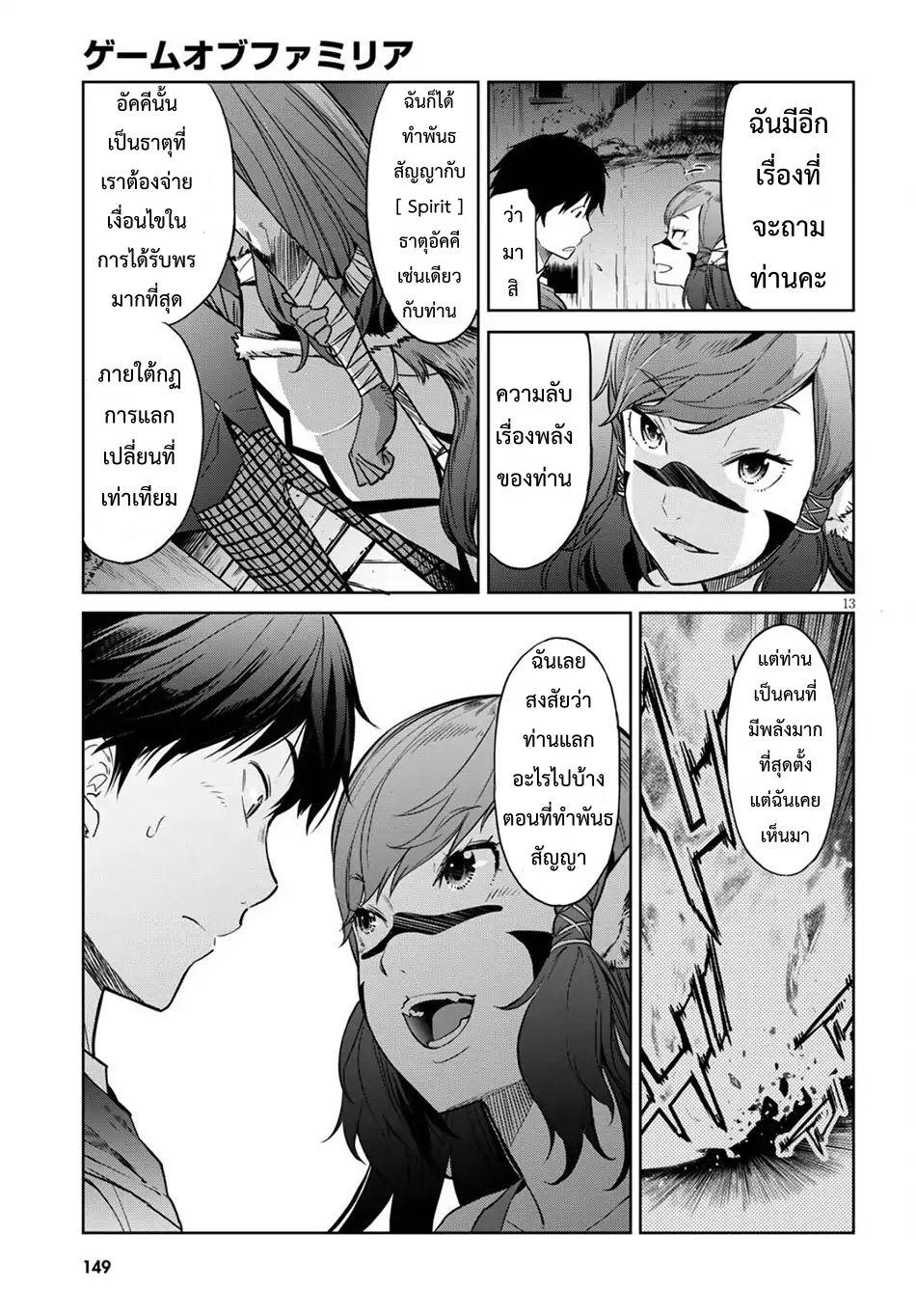 Manga-lc-com อ่านมังงะ อ่านการ์ตูน ออนไลน์ ฟรี Game of Familia Kazoku Senki ตอนที่ 1 2 3 4 5 6 7 8 9 10 11 12 13 14 ฟรี ไม่มีโฆษณา Manga-lc - อ่าน มังงะ อ่าน การ์ตูน ออนไลน์ อ่านมังงะ ฟรี