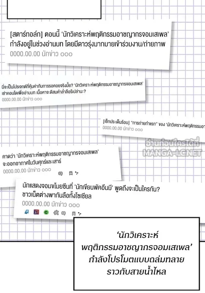 ฉันเนี่ยนะ ตอนที่ 14 รูปที่ 50