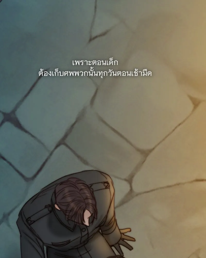 เซเรน่า ตอนที่ 118 รูปที่ 100