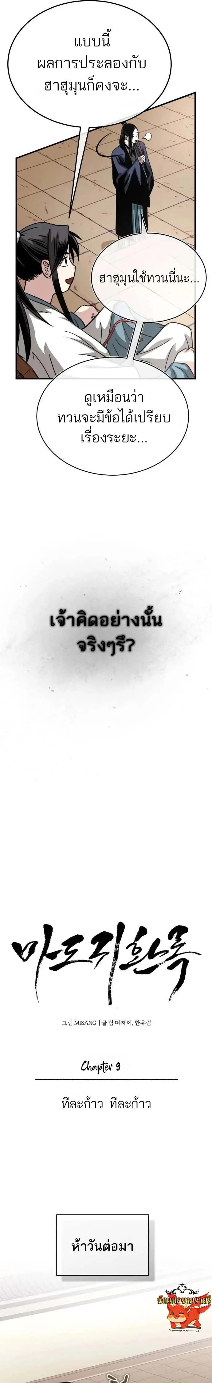 Manga-lc-com อ่านมังงะ อ่านการ์ตูน ออนไลน์ ฟรี Records of the Demonic Path’s Return ตอนที่ 1 2 3 4 5 6 7 8 9 10 11 12 13 14 ฟรี ไม่มีโฆษณา Manga-lc - อ่าน มังงะ อ่าน การ์ตูน ออนไลน์ อ่านมังงะ ฟรี