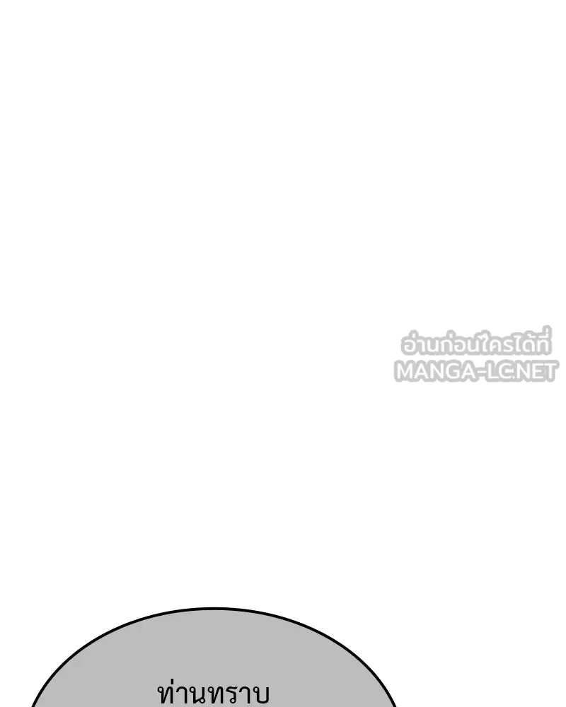 เกิดอีกทีเป็นว่าที่ประมุขลัทธิมาร ตอนที่ 119 รูปที่ 72