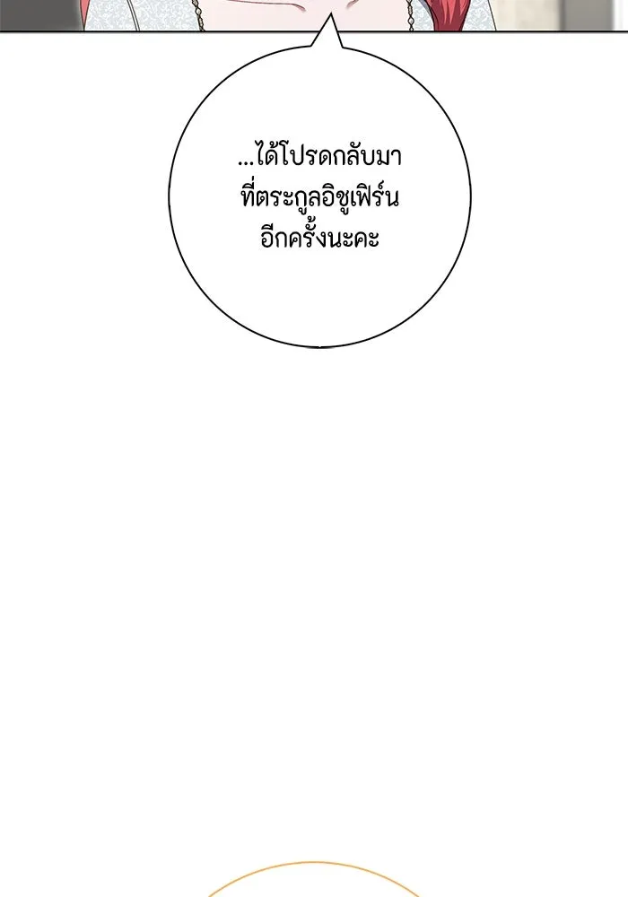 ขอวิธีส่งสามีลงนรก ตอนที่ 14 รูปที่ 64